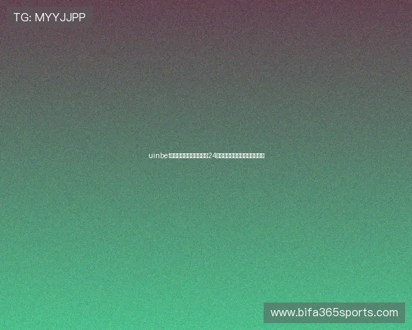 uinbet在线官网客户服务全面，24小时在线支持解答玩家各种疑问